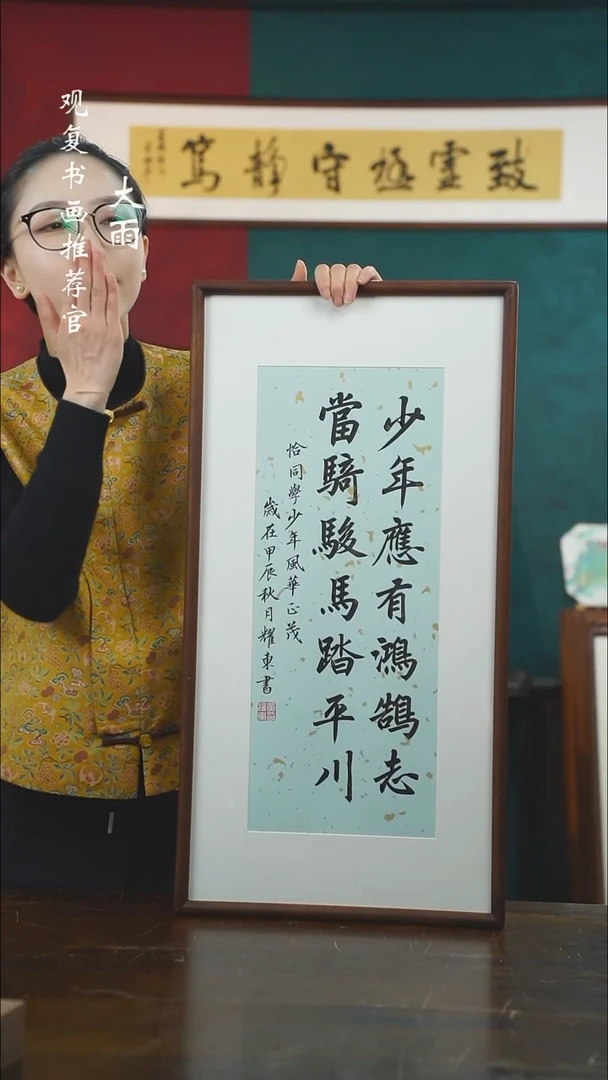 【闪购商品】书法黄耀东-少年-36*69书法蓝底A