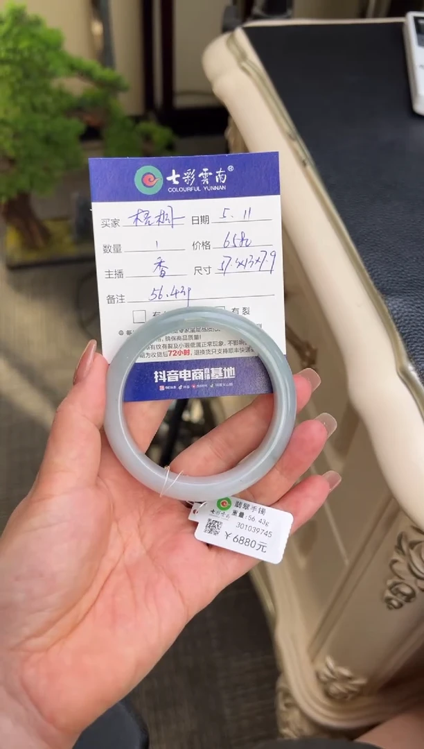 翡翠手镯未镶嵌绿色