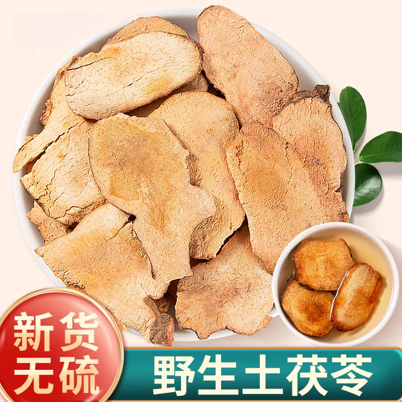 【土茯苓】精选正宗道地天然新货土茯苓搭配枸杞泡水泡茶喝滋补养生