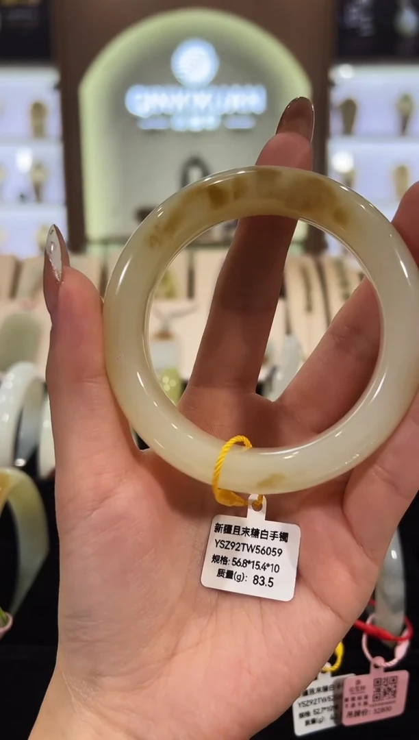 未镶嵌手镯和田玉新疆且末56.8