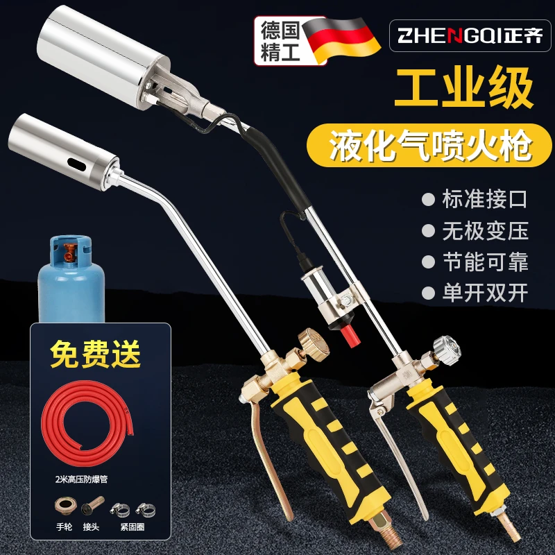 液化气喷火枪燃气烧毛手持喷火器枪头家用烧肉火焰煤气罐喷火烤枪