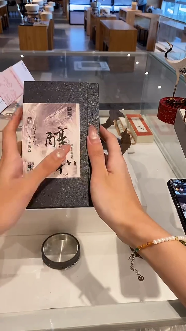 1普云/直播/醇和-盘香2小时40片-鼠灰色书型盒装