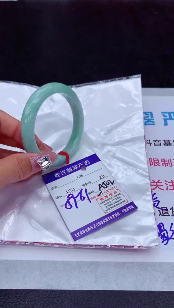 【闪购商品】翡翠手镯未镶嵌1111111111111