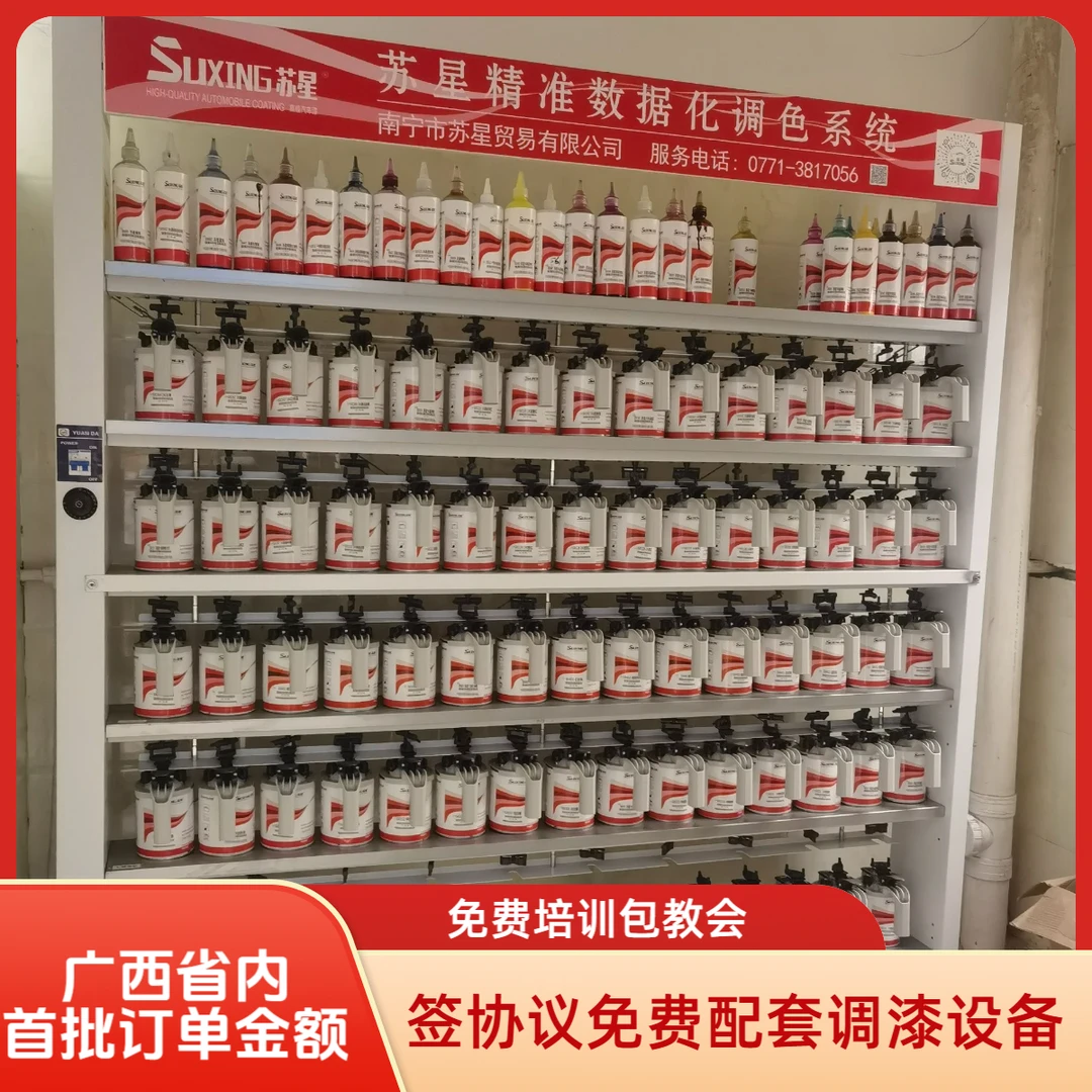 苏星/雅图/博大调色系统（广西省内免费培训,签合同免费配套设备）