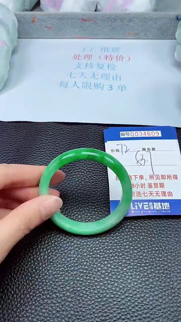 拍下以实物为准34609
