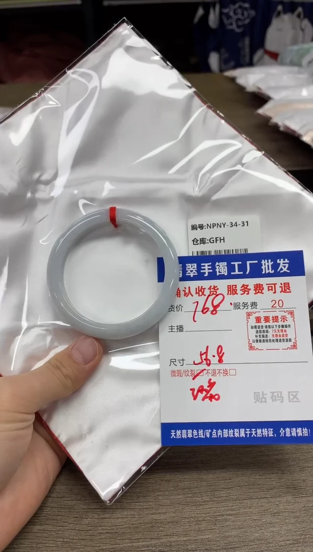 【闪购商品】翡翠手镯未镶嵌翡翠手镯