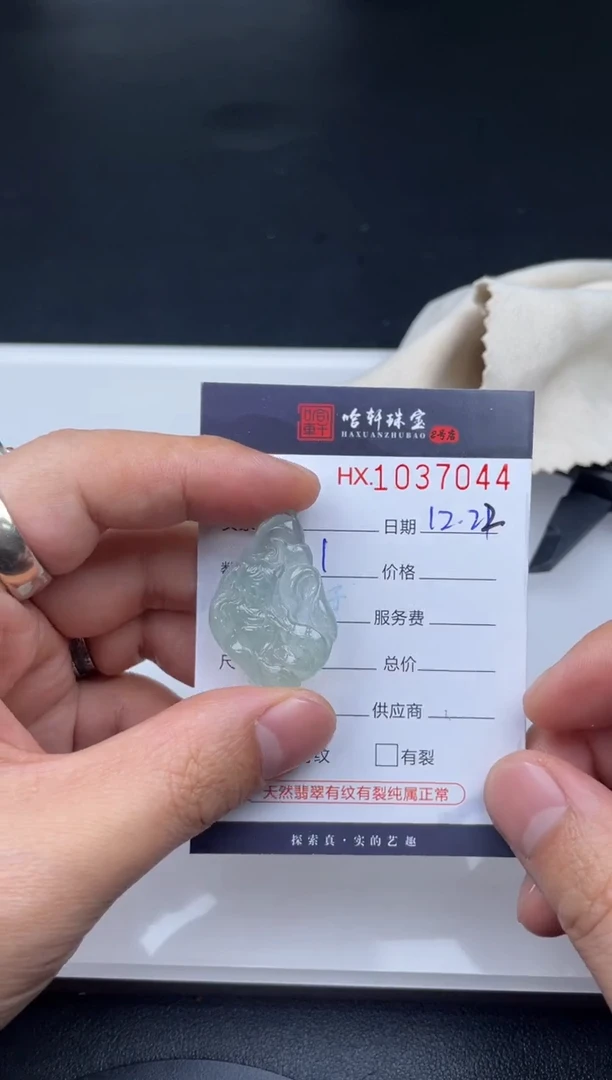 吊坠(不含链)未镶嵌翡翠哈轩  挂件1