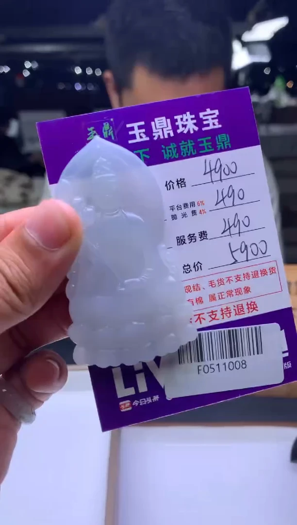 未镶嵌定制翡翠华*  F0511008