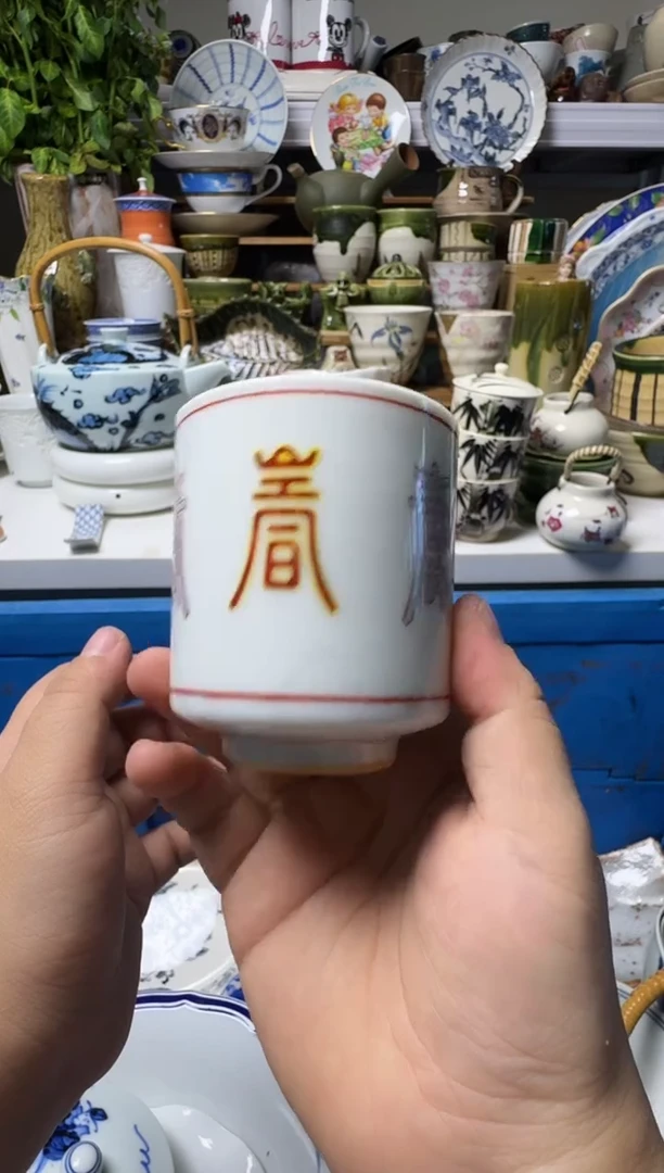 中古瓷器，默认微瑕啟*-啟德