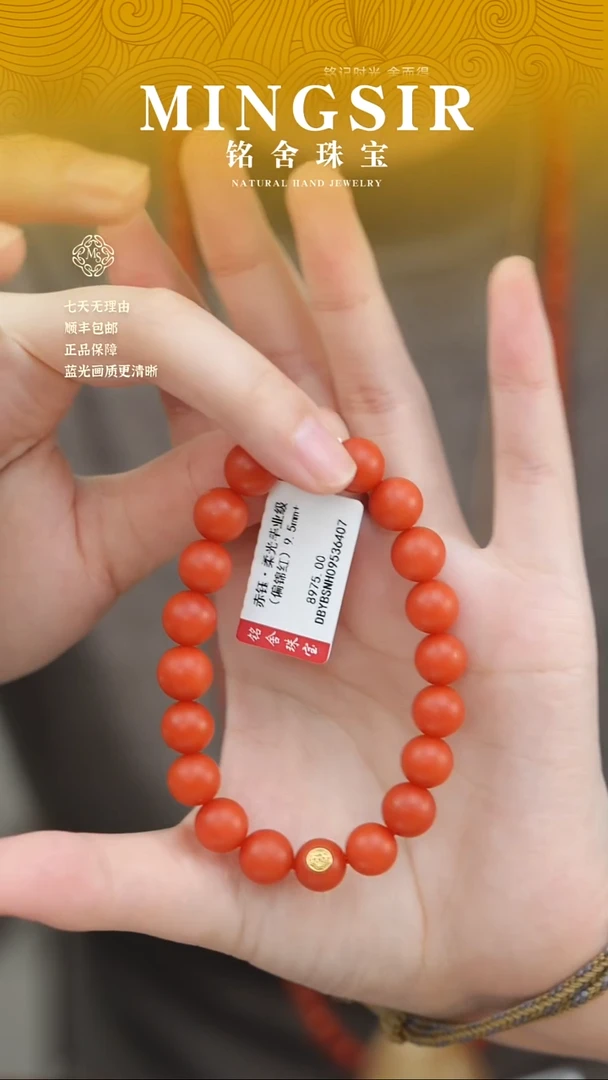 颈饰未镶嵌南红玛瑙倾*闪6毕业保山南红手串9.5mm