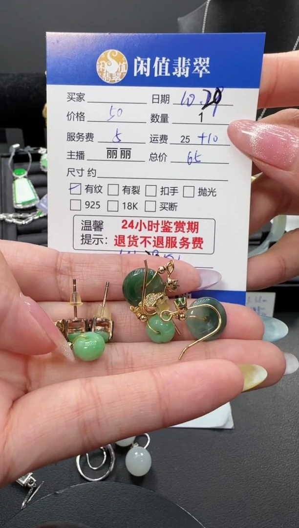 未镶嵌翡翠耳饰翡翠耳饰