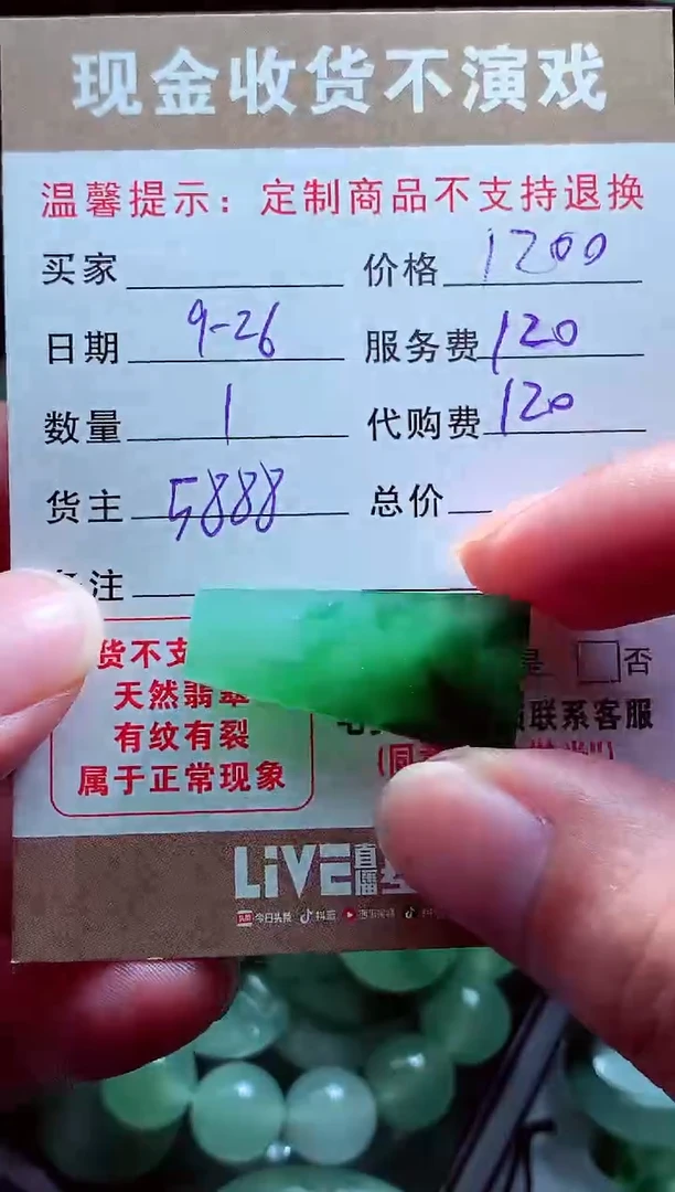 未镶嵌定制翡翠薪*翡翠毛货定制561703