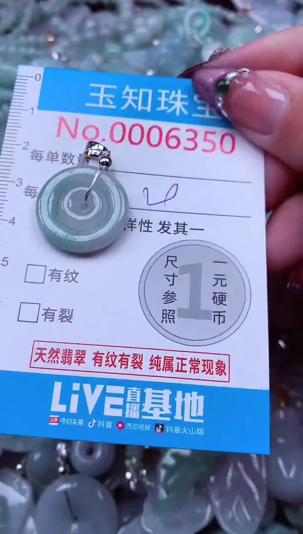 吊坠(不含链)未镶嵌翡翠6350