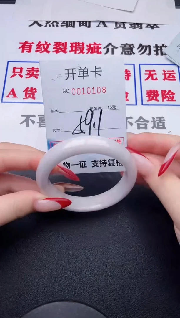 未镶嵌手镯翡翠08