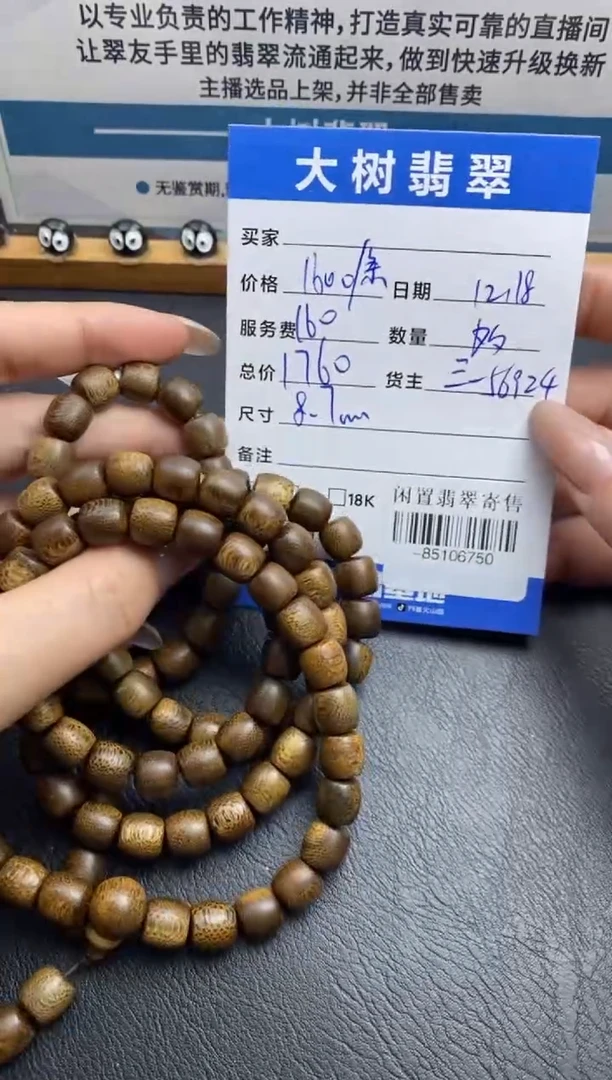 沉香手串多样性发一件-85106750