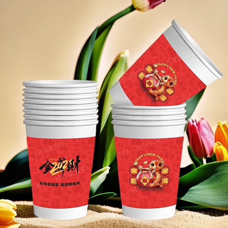 蛇年纸杯一次性红色喜庆水杯茶杯家用防烫
