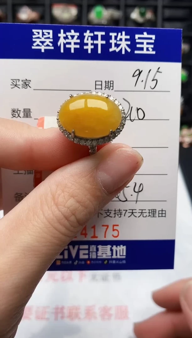 银S925镶嵌戒指翡翠4175