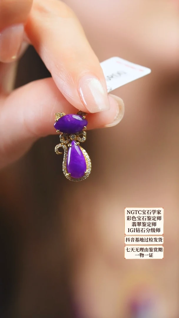 苏纪石（舒俱来）18K金镶嵌吊坠(不含链)22