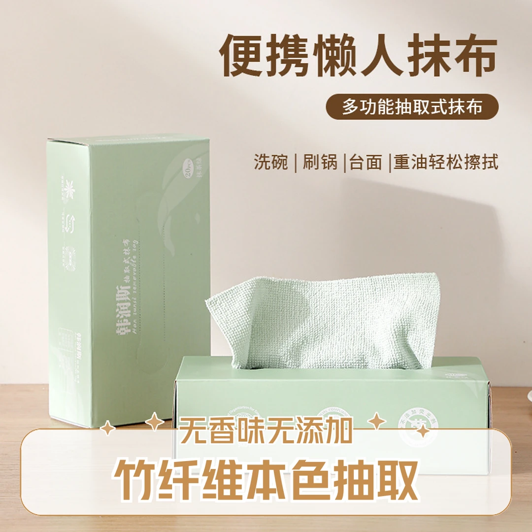 抽拉式小物件毛巾厨房抹布懒人搜索实用抹布厨房新家入住厨房用具