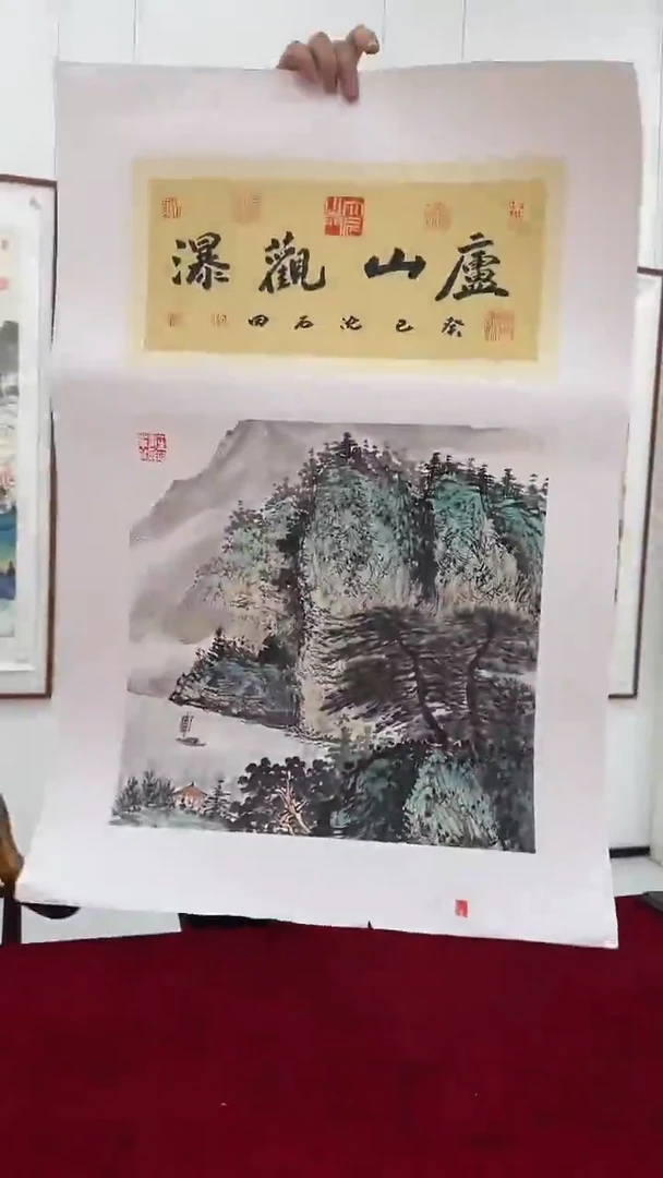 国画沈石田绘画2.2pc山水+书法画集