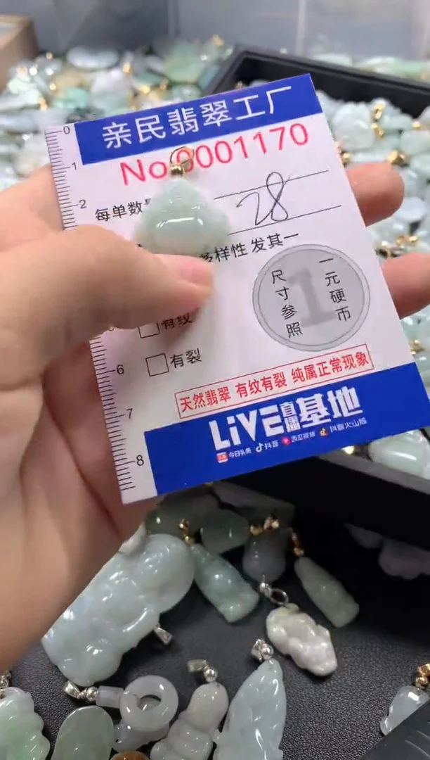 【闪购商品】翡翠吊坠(不含链)未镶嵌1170