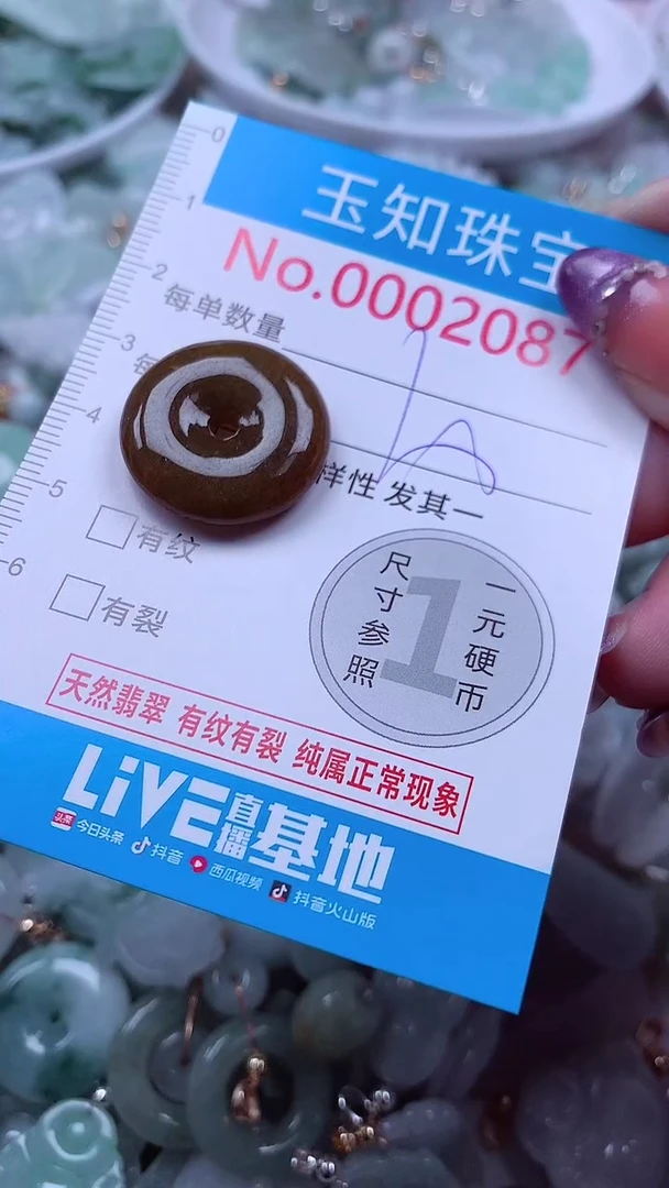 翡翠未镶嵌吊坠(不含链)2087