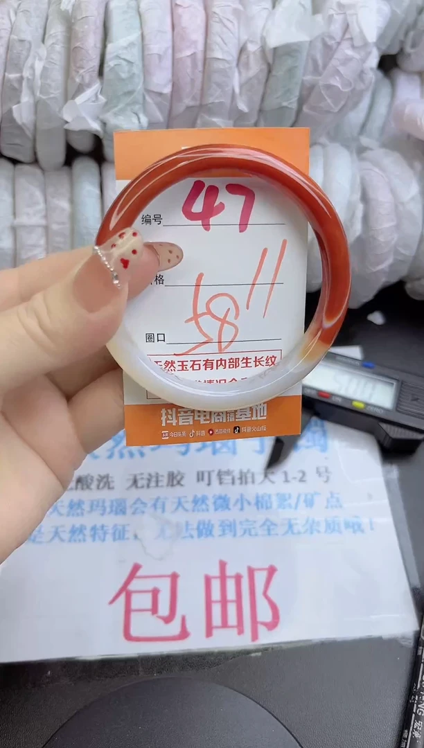 手镯玛瑙/玉髓未镶嵌47
