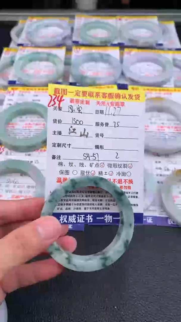 未镶嵌定制翡翠泓*234#手镯定制链接