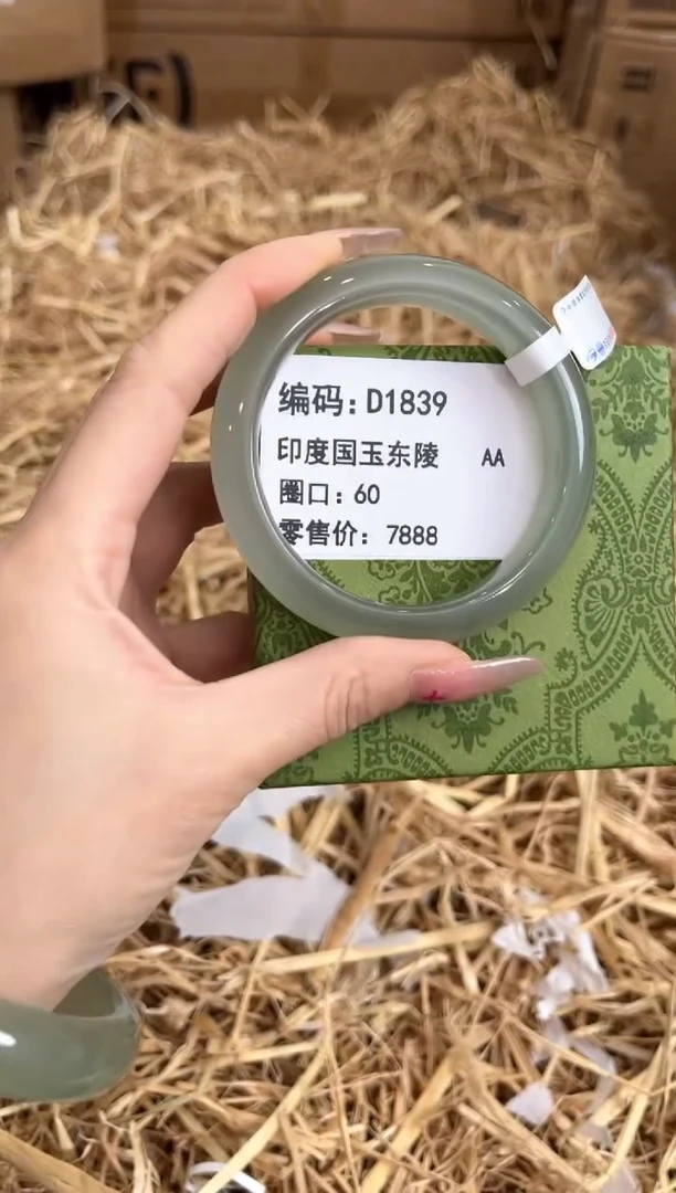 未镶嵌手镯石英质玉D1839