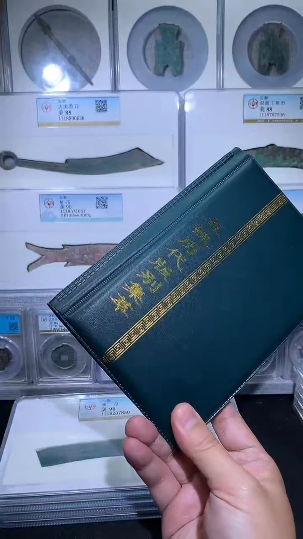 铜御泉收藏五铢版别册36枚