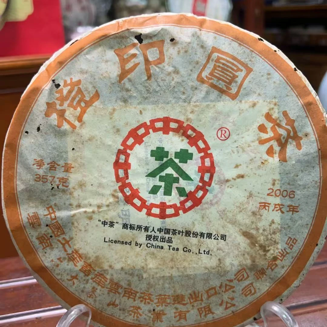 【老姚力推】2006年 六大茶山 橙印 普洱茶（生茶） 357g