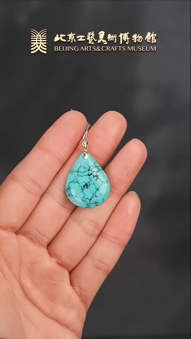 【闪购商品】绿松石挂件18K金镶嵌B0118GMD045绿松石水滴
