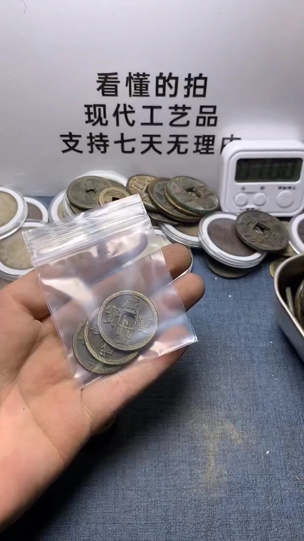 汕****厂现代钱币工艺品文创