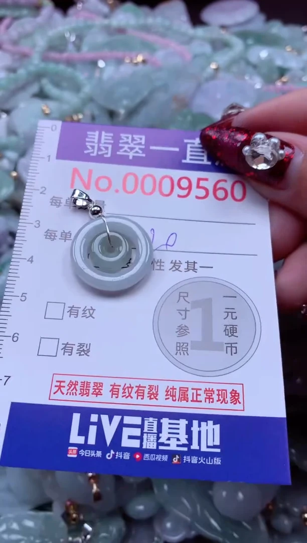 吊坠(不含链)未镶嵌翡翠9560