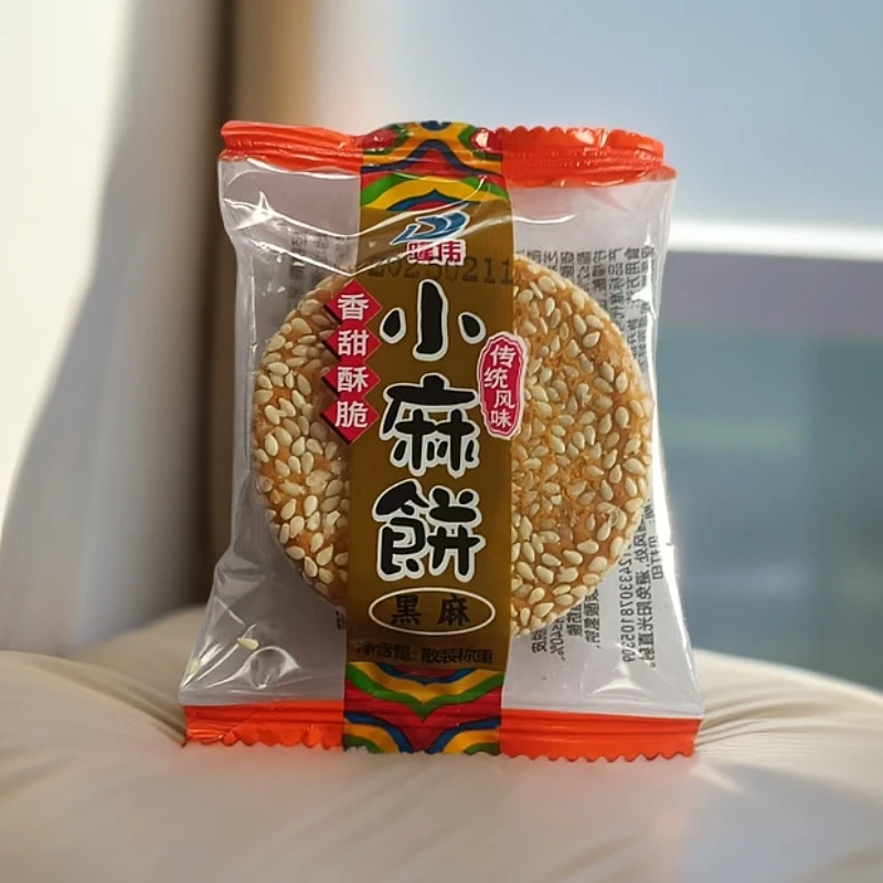 吉如黑麻金桔口味小麻饼传统早餐美食