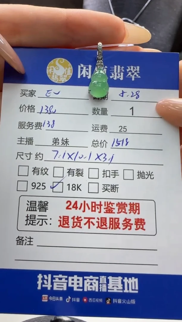 翡翠18K金镶嵌吊坠(不含链)翡翠吊坠