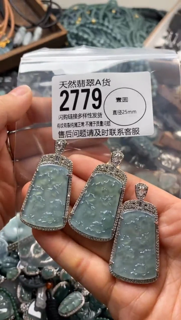 【闪购商品】翡翠颈饰未镶嵌多样性发其一2779