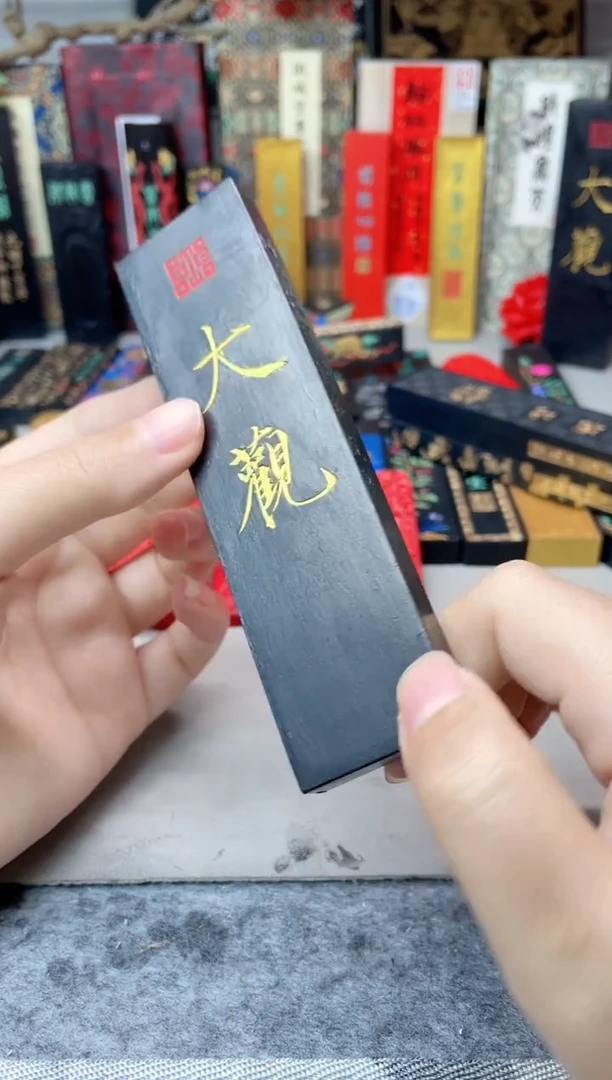 墨金堂 2两 高定版 松 大观