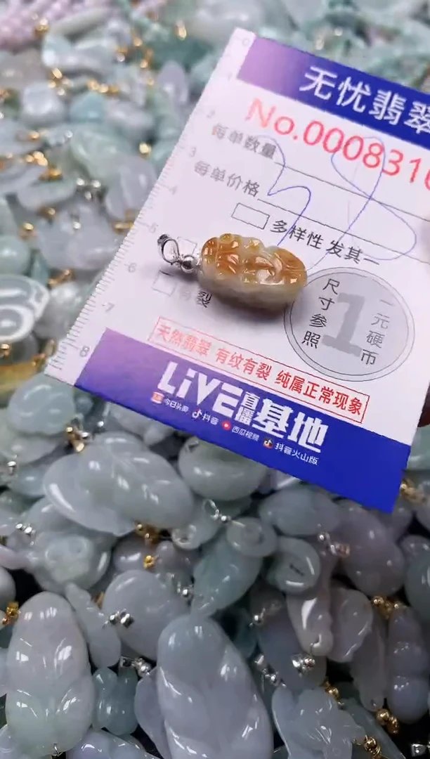 吊坠(不含链)未镶嵌翡翠8316