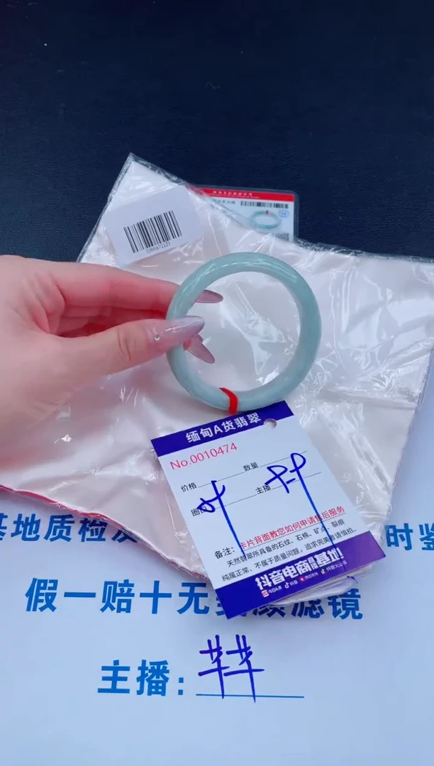 未镶嵌手镯翡翠9.9