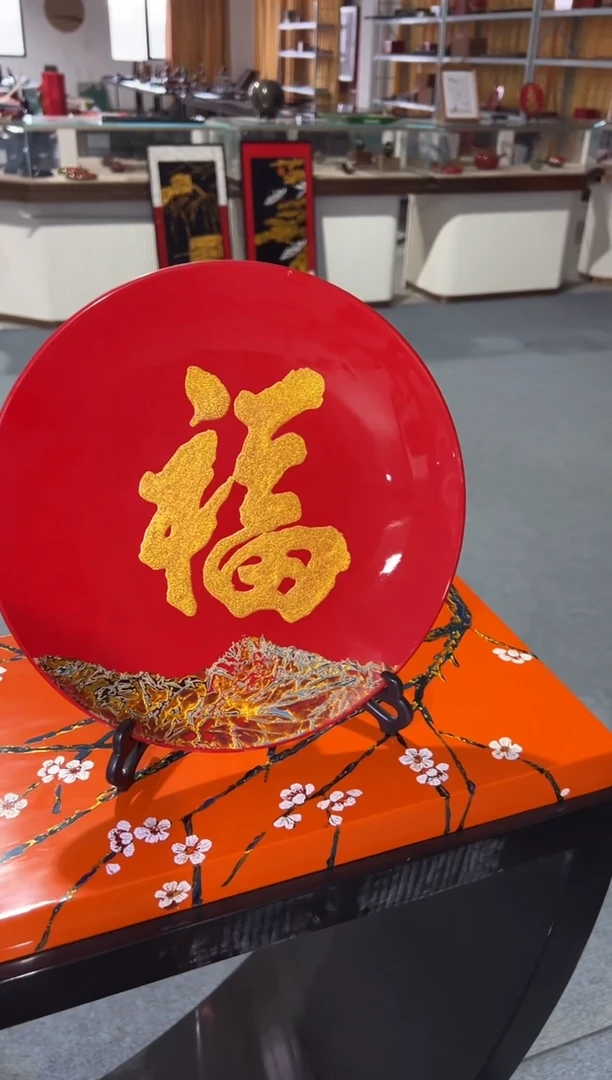 红金福字摆盘（礼盒包装）-太古大漆