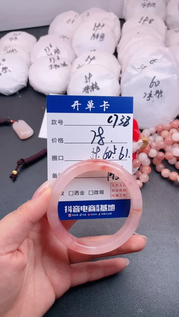 【闪购商品】石英质玉手镯未镶嵌C738