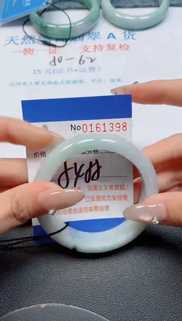 未镶嵌手镯翡翠天然缅甸翡翠161398