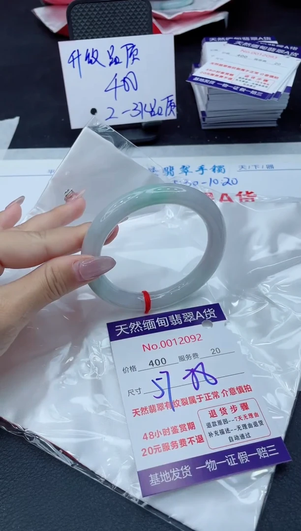 【闪购商品】翡翠手镯未镶嵌11111111