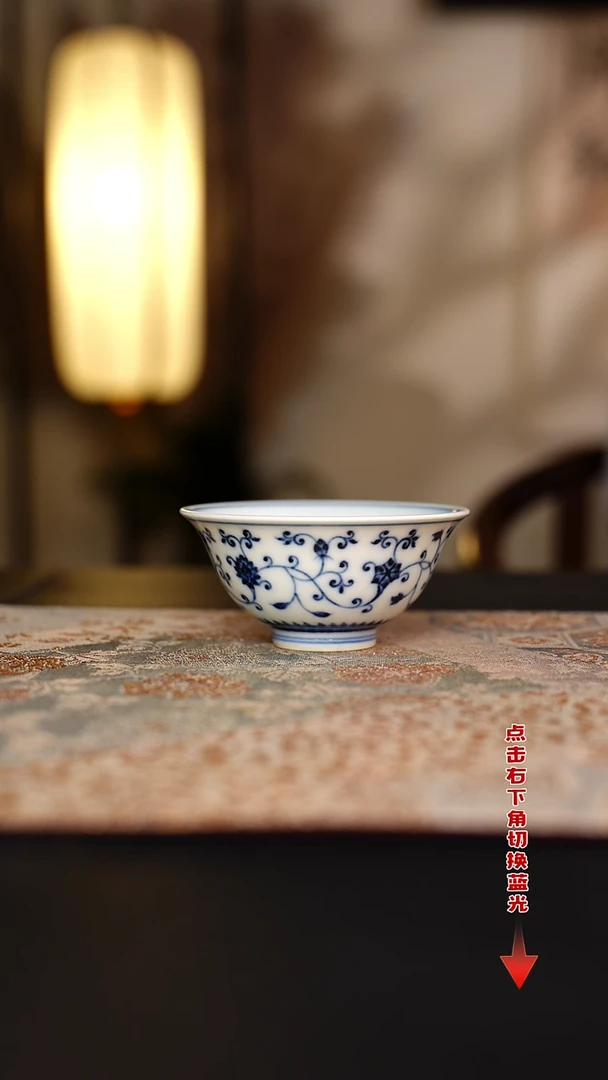 待月观山青花缠枝撇口杯