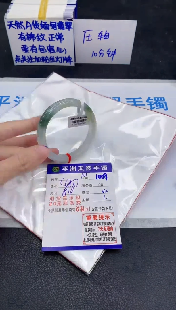 未镶嵌手镯翡翠11111111