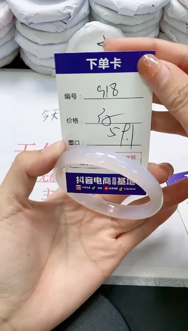 未镶嵌手镯玛瑙/玉髓918