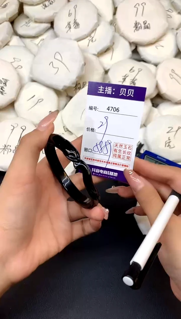 手镯玛瑙/玉髓未镶嵌4706