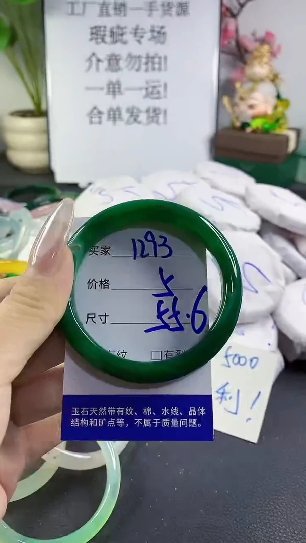 手镯玛瑙/玉髓未镶嵌1293