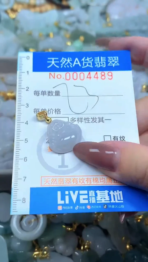 颈饰未镶嵌翡翠净货挂件-4489